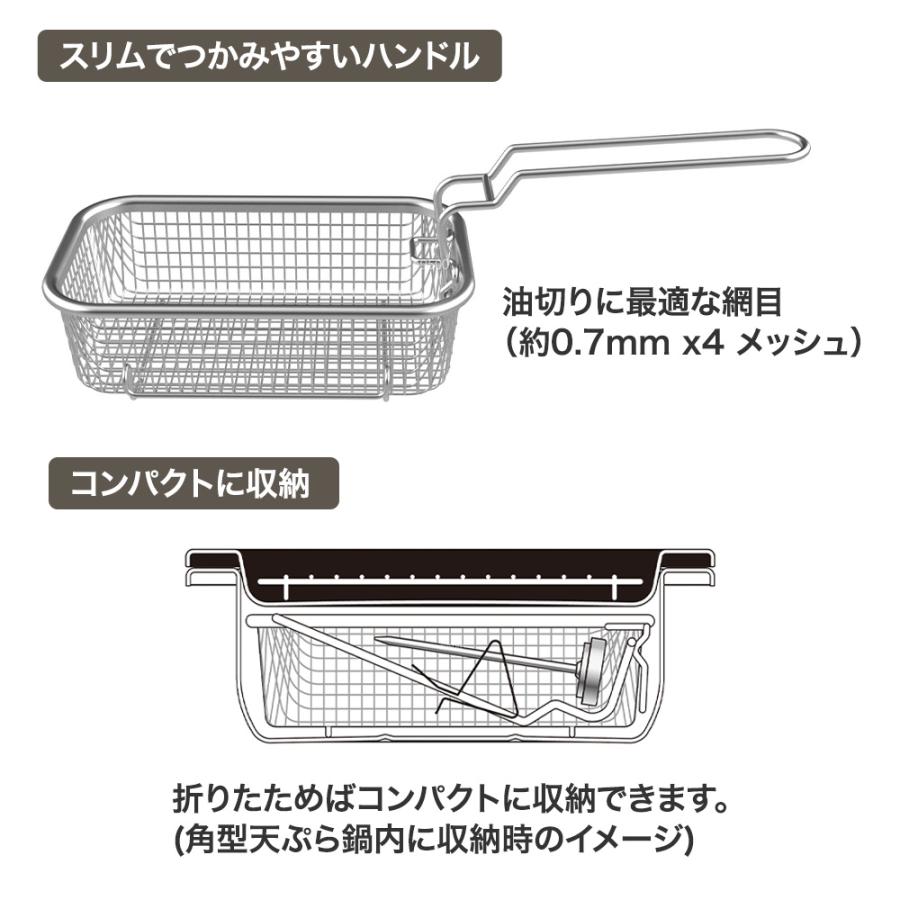 富士ホーロー 角型フライヤーバスケット 角型揚げざる 揚げざる 揚げザル 角型 ざる ステンレス 油切り 揚げ物 四角い天ぷら鍋ぴったり フライバスケット | 富士ホーロー | 03