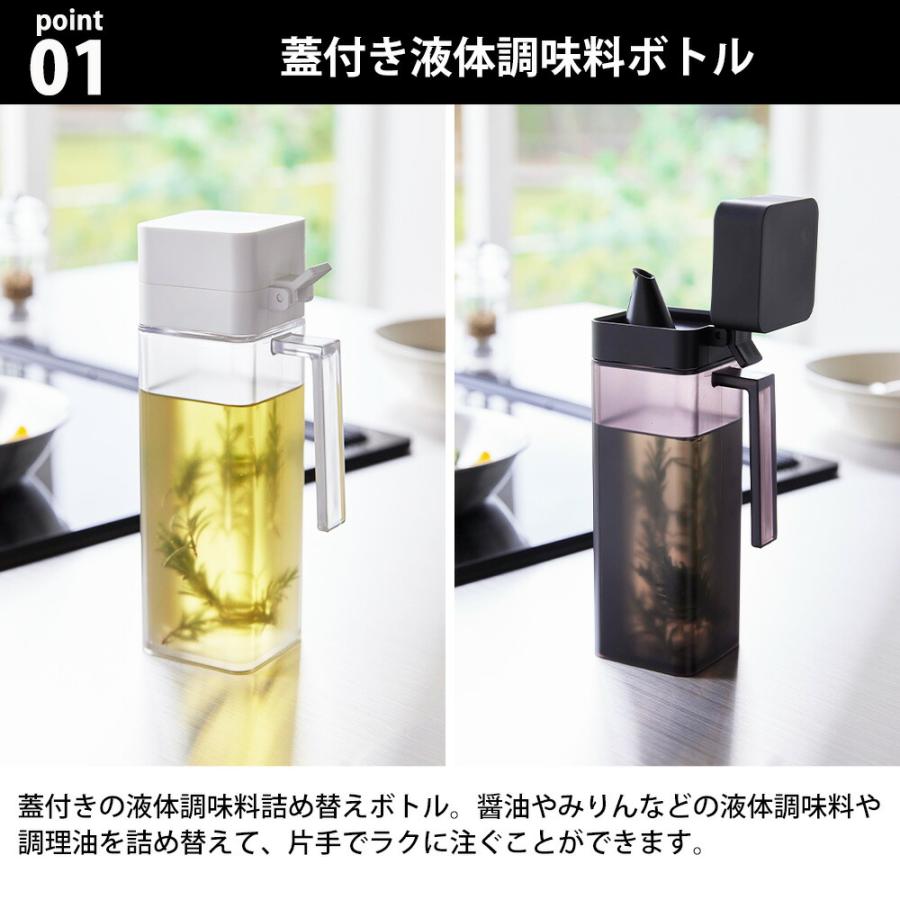 山崎実業 tower 蓋付き調味料ボトル タワー 調味料入れ 調味料ケース オイルボトル 詰め替え ディスペンサー 液だれしない みりん 酒 醤油 容器 オイルポット | tower | 01