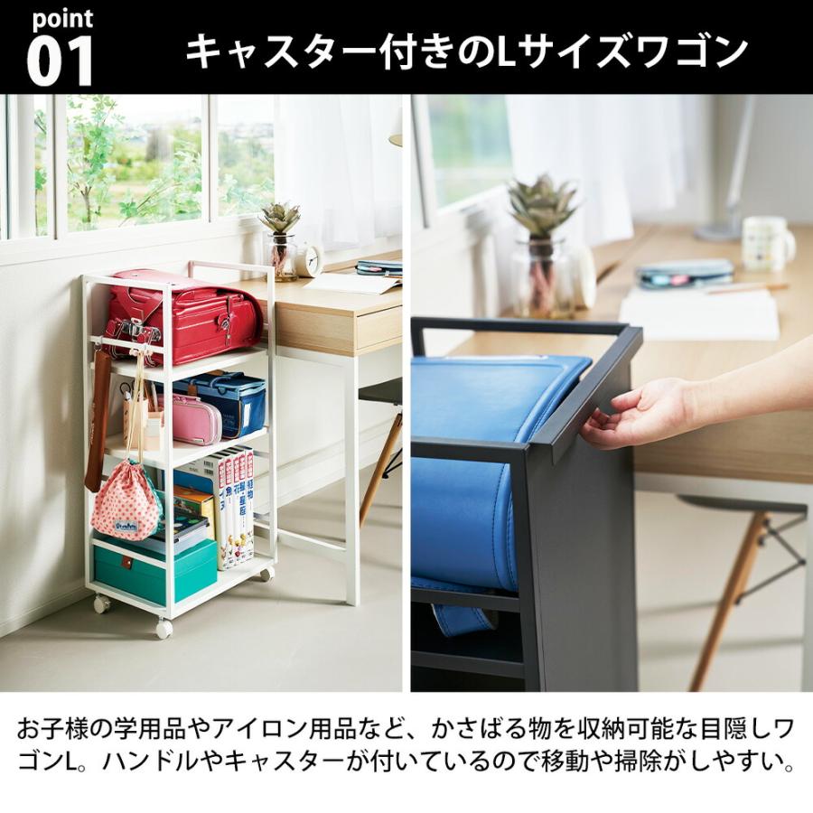 山崎実業 tower 目隠しワゴン タワー L 公式 ハンドル キャスター付き ワゴン 3段 ランドセルラック 大容量 フック付き 収納ワゴン デスク ランドセルワゴン | tower | 03