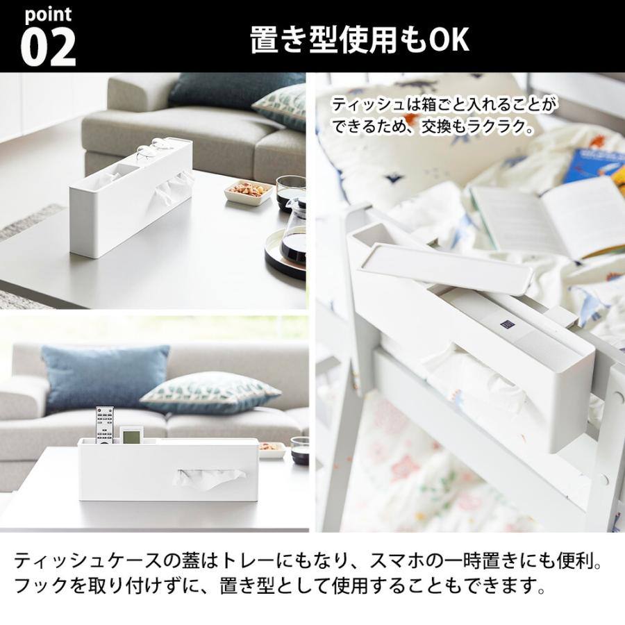 山崎実業 tower 引っ掛けティッシュケース&ダストボックス タワー ベッドフレーム ゴミ箱 フック 掛け ティッシュボックス 一時置き ティッシュホルダー | tower | 02