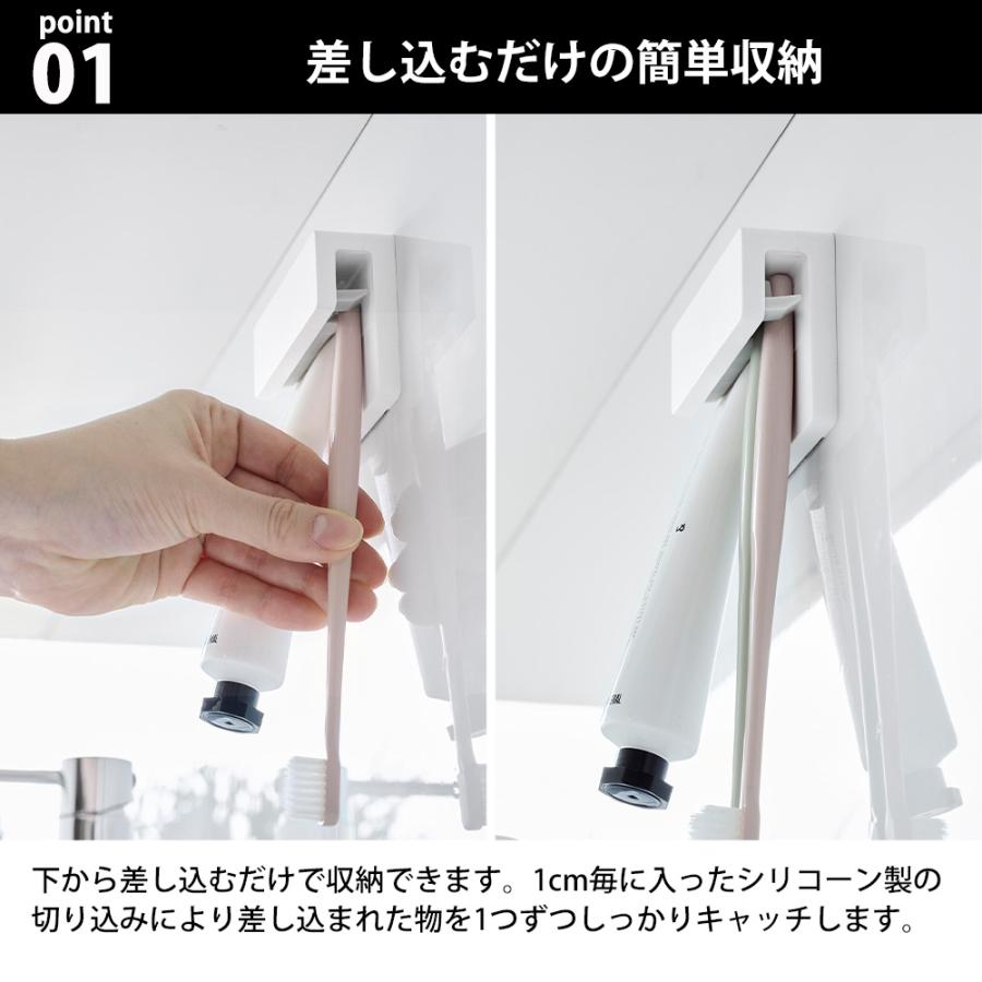 山崎実業 tower フィルムフック差し込み式歯ブラシ&チューブホルダー タワー W9 公式 スタンド 歯磨きチューブ 歯磨き粉 差し込む 挟む 浮かせる | tower | 03