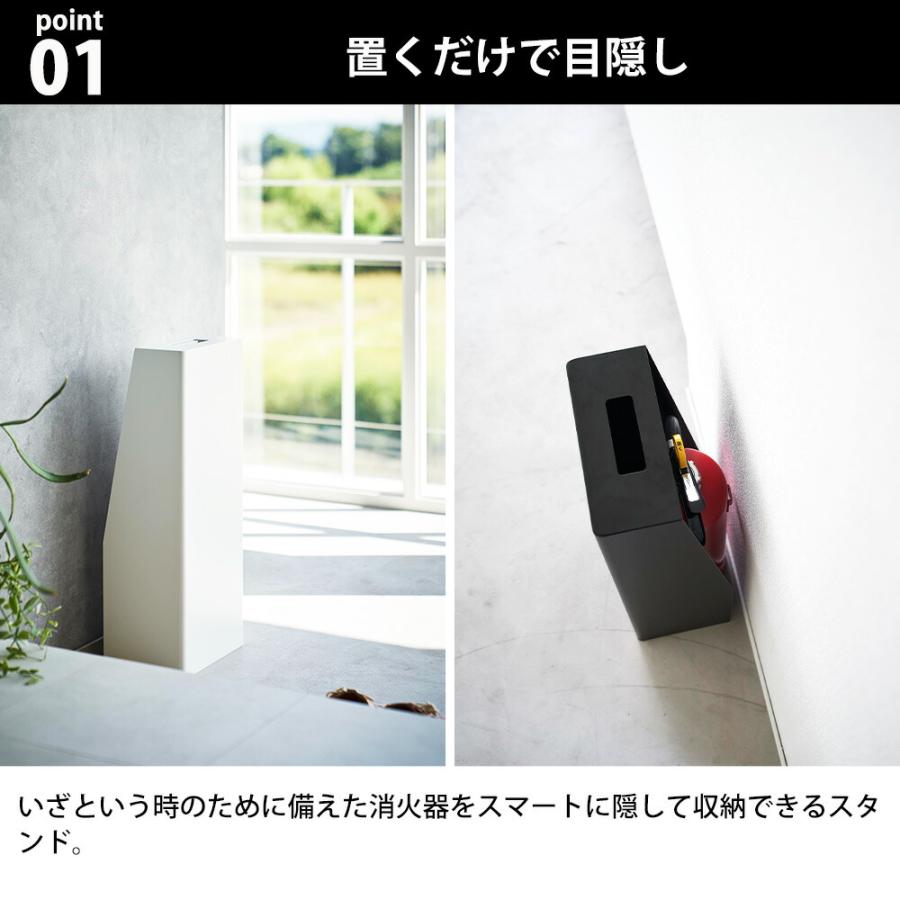 山崎実業 tower 消火器スタンド タワー 公式 取っ手付き キッチン 玄関 消火器カバー 商業施設 目隠し 隠す収納 ラベルシール付き シンプル スチール | tower | 03