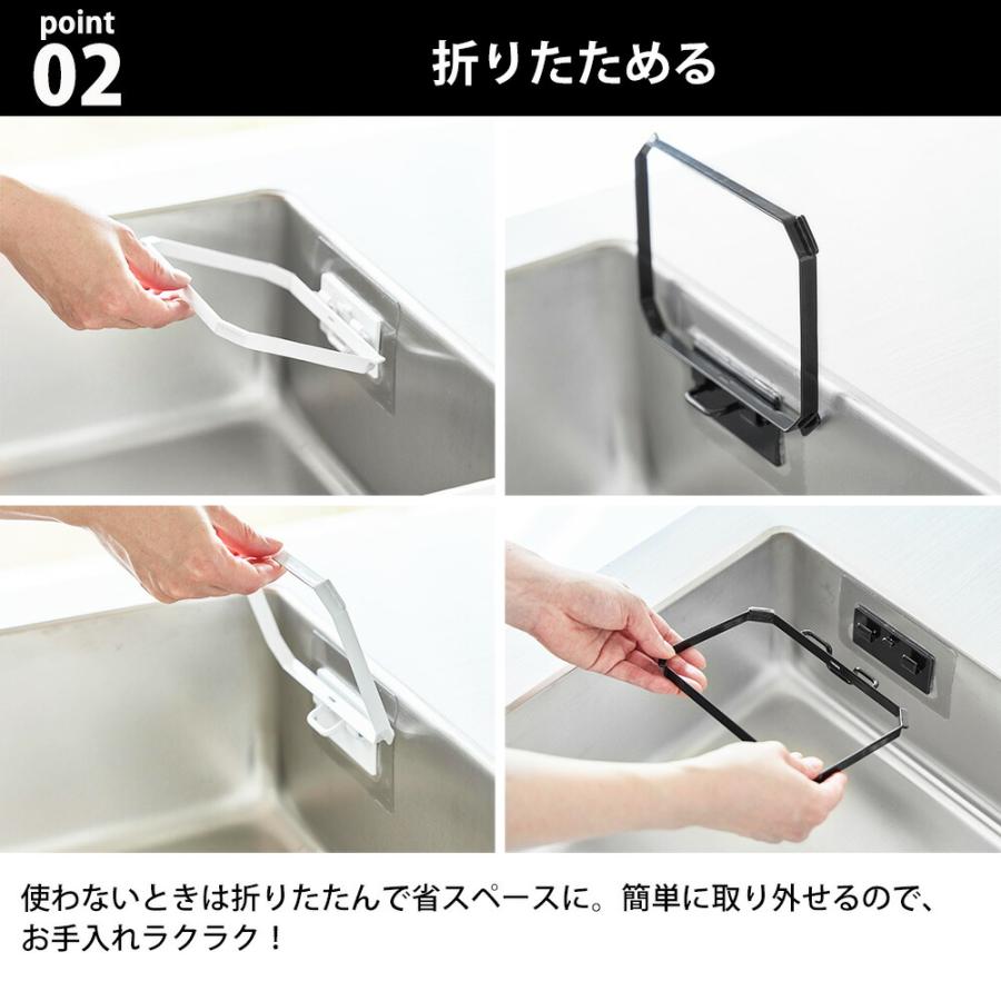 山崎実業 tower フィルムフック折りたためる水切りネットホルダー タワー 水切りネット ポリ袋ホルダー 生ごみ ゴミ入れ 水切り 浮かせる 三角コーナー | tower | 02