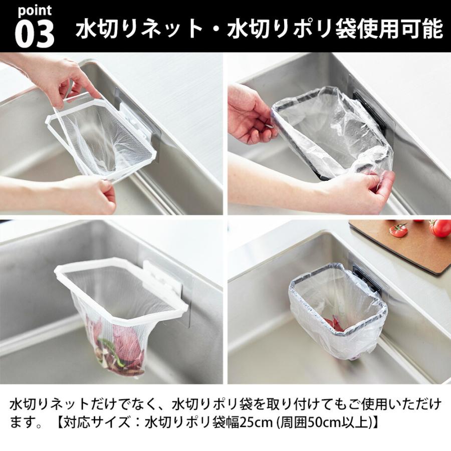 山崎実業 tower フィルムフック折りたためる水切りネットホルダー タワー 水切りネット ポリ袋ホルダー 生ごみ ゴミ入れ 水切り 浮かせる 三角コーナー | tower | 03