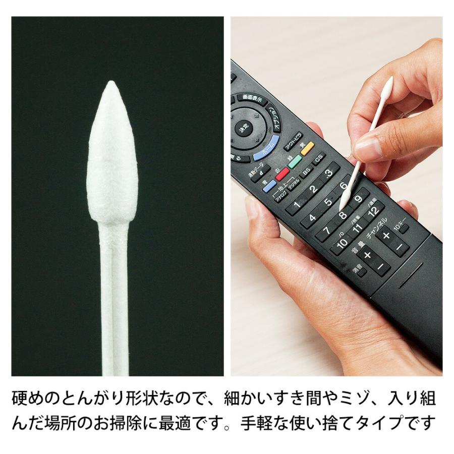 おそうじ綿棒 とんがりおそうじ綿棒 70本 隙間 隅 リビング キッチン 浴室 掃除 汚れ 拭き取り すき間 ミゾ 溝 隙間掃除 リモコン パッキン 使い捨て アズマ工業 | アズマ工業 | 01
