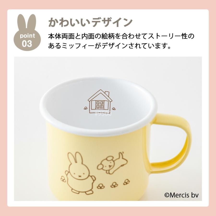 ミッフィー パステル 8cm マグカップ ホーロー Miffy miffy ミッフィー ディックブルーナ キッチン 食器 ブルーナ コップ カップ 富士ホーロー マグ 琺瑯 | 富士ホーロー | 08