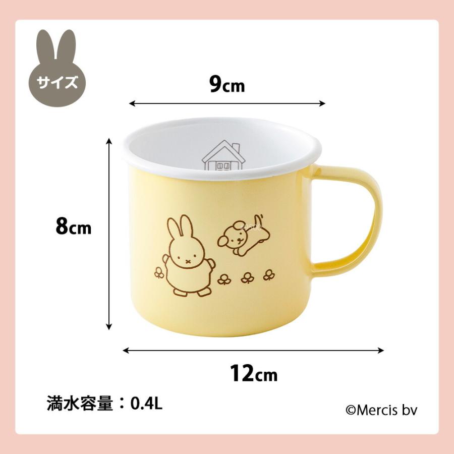 ミッフィー パステル 8cm マグカップ ホーロー Miffy miffy ミッフィー ディックブルーナ キッチン 食器 ブルーナ コップ カップ 富士ホーロー マグ 琺瑯 | 富士ホーロー | 13