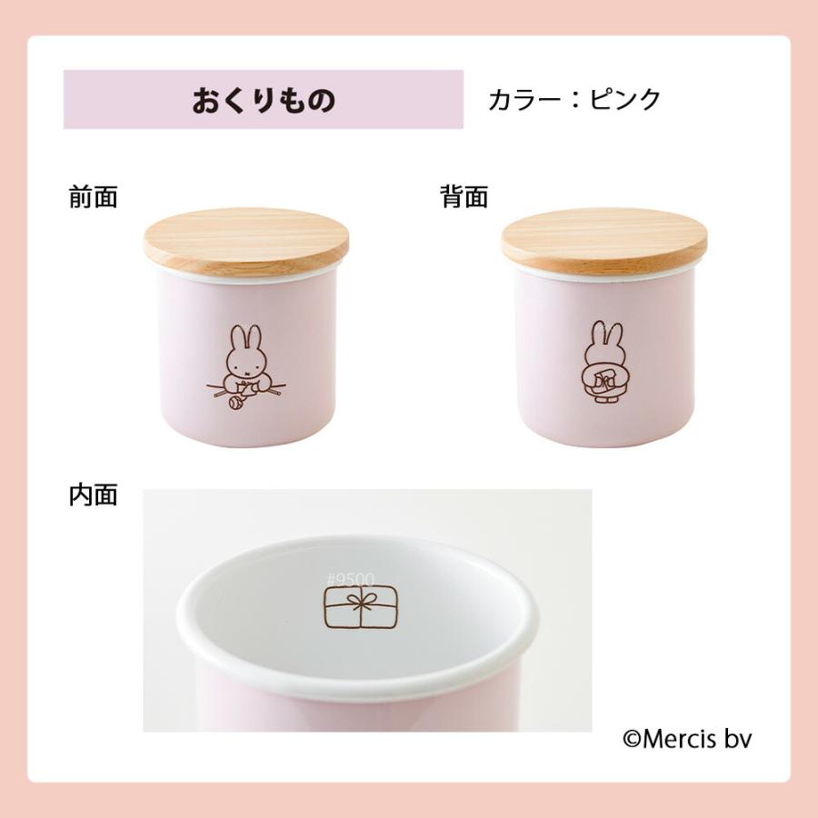 ミッフィー パステル 9cm キャニスター ホーロー Miffy miffy ミッフィー キッチン ブルーナ 富士ホーロー 調味料 蓋 フタ 容器 保存容器 砂糖 塩 珈琲 | 富士ホーロー | 10