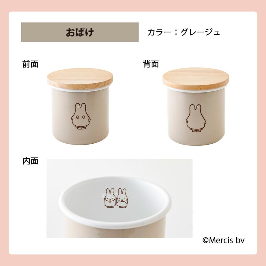 ミッフィー パステル 9cm キャニスター ホーロー Miffy miffy ミッフィー キッチン ブルーナ 富士ホーロー 調味料 蓋 フタ 容器 保存容器 砂糖 塩 珈琲 | 富士ホーロー | 12