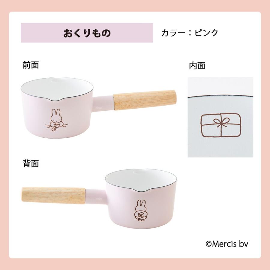 ミッフィー パステル 12cm ミルクパン 片手鍋 鍋 ガス火 直火 ホーロー Miffy miffy ミッフィー キッチン ブルーナ 富士ホーロー 琺瑯 離乳食 ミルク 温め | 富士ホーロー | 10