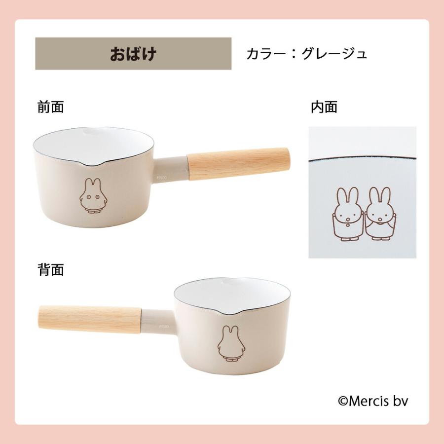 ミッフィー パステル 12cm ミルクパン 片手鍋 鍋 ガス火 直火 ホーロー Miffy miffy ミッフィー キッチン ブルーナ 富士ホーロー 琺瑯 離乳食 ミルク 温め | 富士ホーロー | 12
