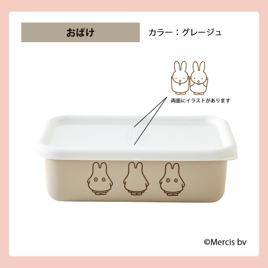 ミッフィー パステル 浅型角容器 M ホーロー Miffy miffy ミッフィー キッチン ブルーナ 富士ホーロー ホーロー容器 ホーロー キャニスター 容器 保存容器 | 富士ホーロー | 12