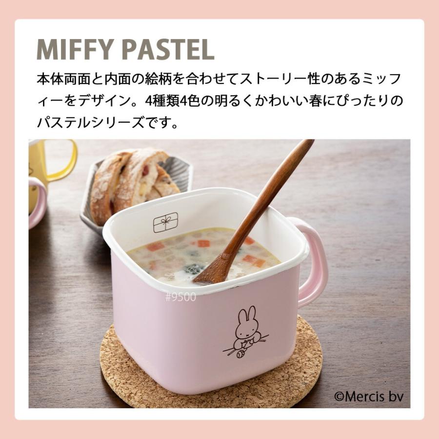 ミッフィー パステル 角型みそポット ストックポット ホーロー Miffy miffy 保存容器 鍋 ガス 直火 IH 対応 1.5L ブルーナ 味噌ポット みそポット 密閉フタ 蓋 | 富士ホーロー | 05