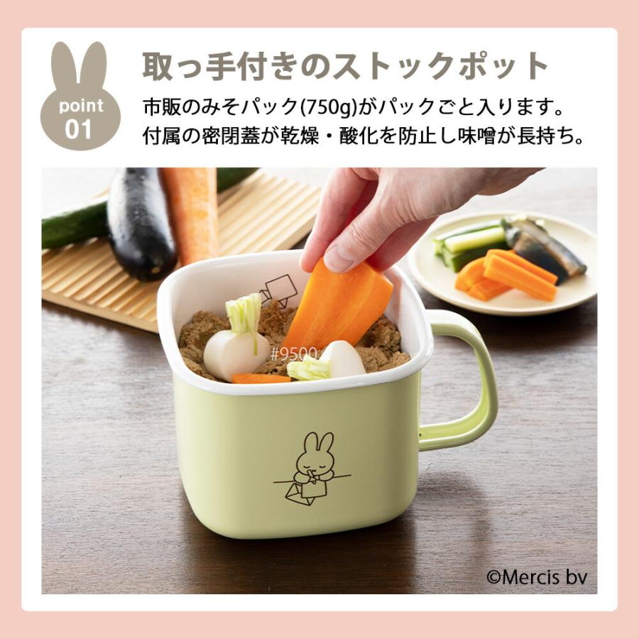 ミッフィー パステル 角型みそポット ストックポット ホーロー Miffy miffy 保存容器 鍋 ガス 直火 IH 対応 1.5L ブルーナ 味噌ポット みそポット 密閉フタ 蓋 | 富士ホーロー | 06