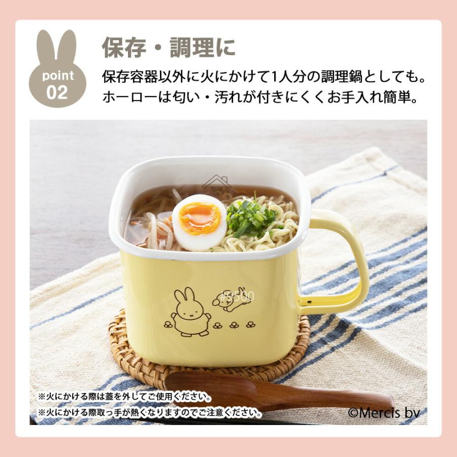 ミッフィー パステル 角型みそポット ストックポット ホーロー Miffy miffy 保存容器 鍋 ガス 直火 IH 対応 1.5L ブルーナ 味噌ポット みそポット 密閉フタ 蓋 | 富士ホーロー | 07