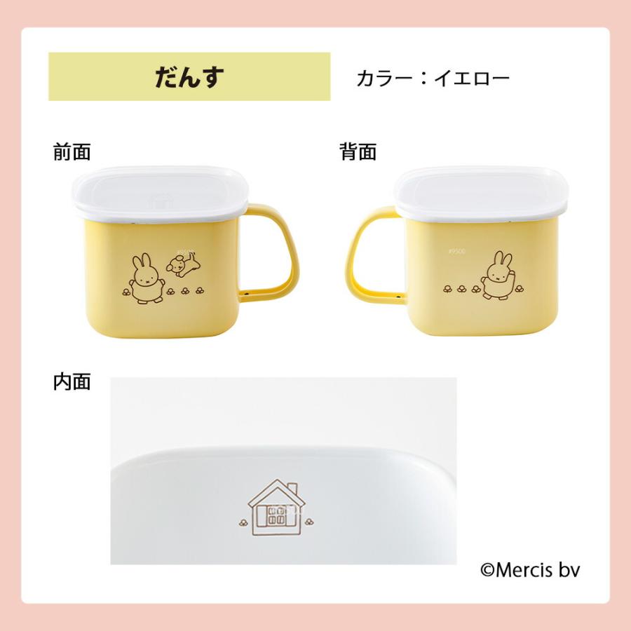 ミッフィー パステル 角型みそポット ストックポット ホーロー Miffy miffy 保存容器 鍋 ガス 直火 IH 対応 1.5L ブルーナ 味噌ポット みそポット 密閉フタ 蓋 | 富士ホーロー | 09