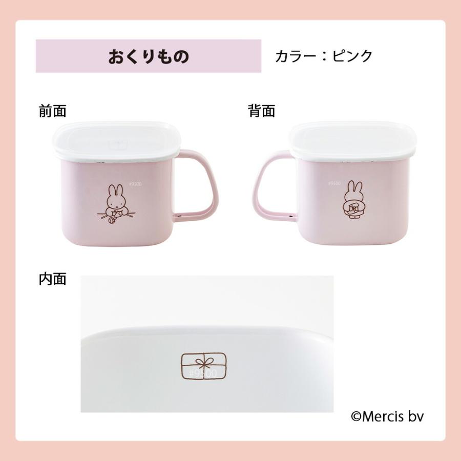 ミッフィー パステル 角型みそポット ストックポット ホーロー Miffy miffy 保存容器 鍋 ガス 直火 IH 対応 1.5L ブルーナ 味噌ポット みそポット 密閉フタ 蓋 | 富士ホーロー | 10