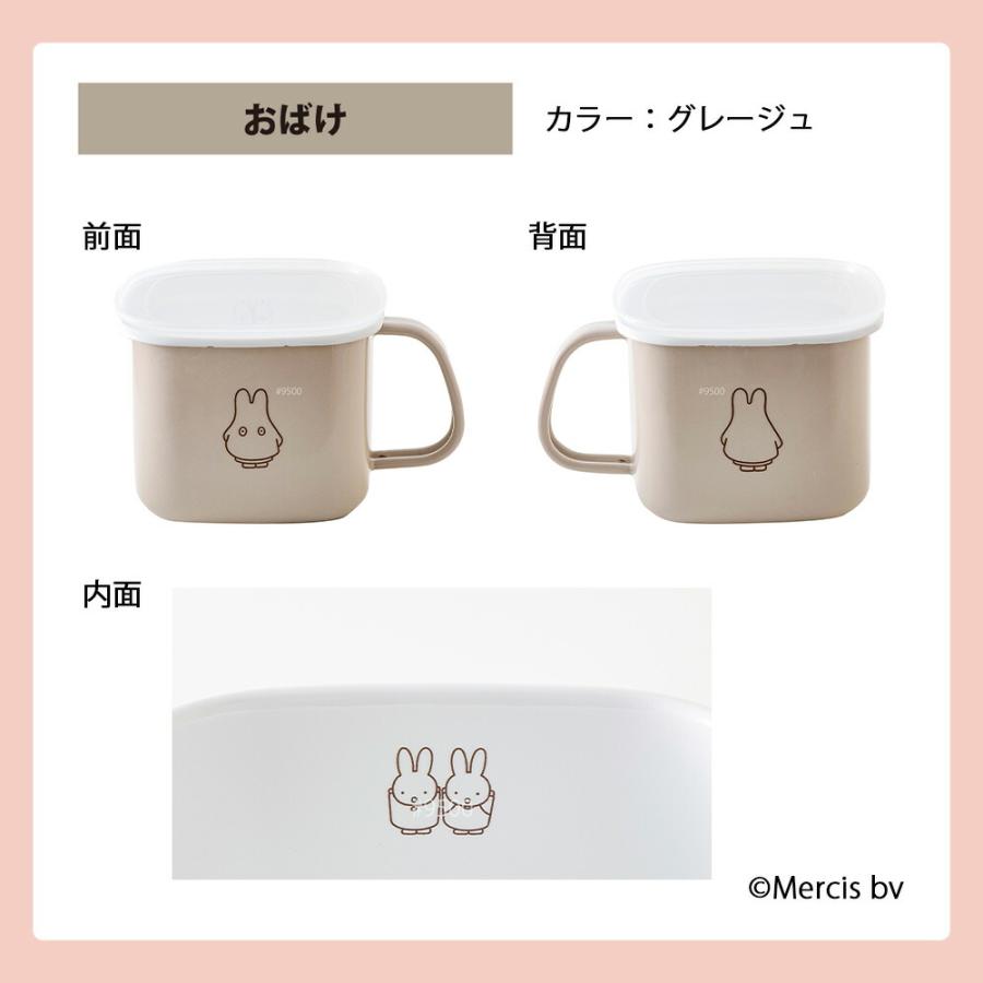 ミッフィー パステル 角型みそポット ストックポット ホーロー Miffy miffy 保存容器 鍋 ガス 直火 IH 対応 1.5L ブルーナ 味噌ポット みそポット 密閉フタ 蓋 | 富士ホーロー | 12