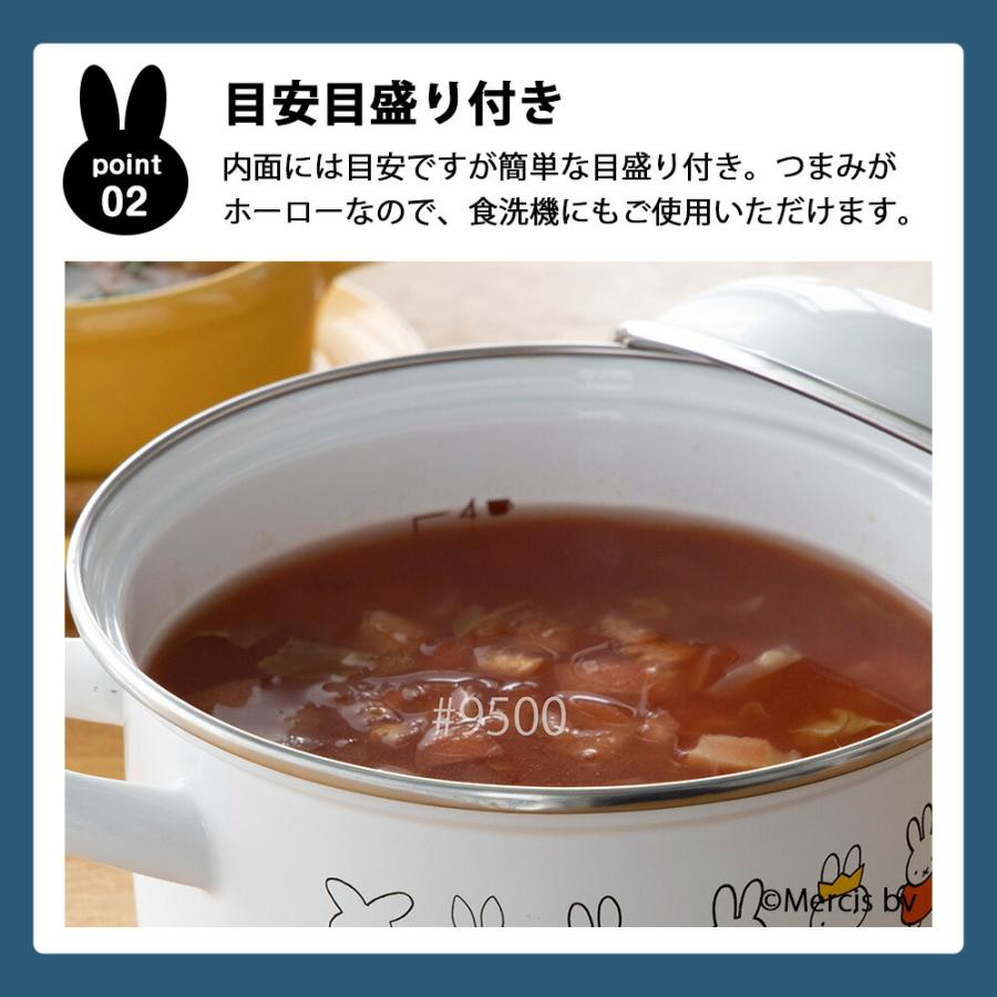 ミッフィー 70周年 15cm キャセロール 両手鍋 鍋 ガス火 直火 IH対応 Miffy miffy ミッフィー キッチン ブルーナ ふた 蓋付き 目安目盛り かわいい スープ | 富士ホーロー | 03