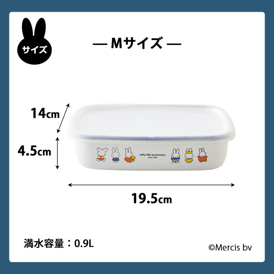 ミッフィー 70周年 浅型角容器 M サイズ miffy キッチン ブルーナ 富士ホーロー キャニスター 保存容器 ストッカー オーブン可 琺瑯 かわいい | 富士ホーロー | 05