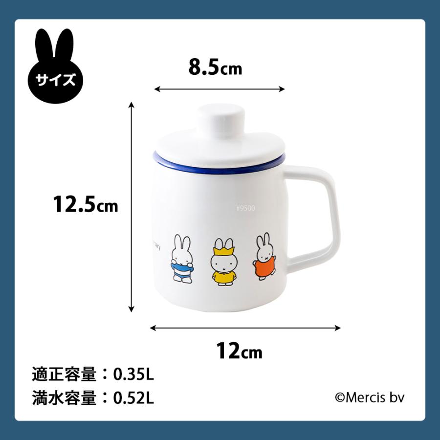 ミッフィー 70周年 オイルポット ミニ 350ml 小さめ フィルター ホーロー油こし器 0.35L 揚げ物 油 処理 少ない油 てんぷら油 再利用 揚げ焼き コンパクト | 富士ホーロー | 05