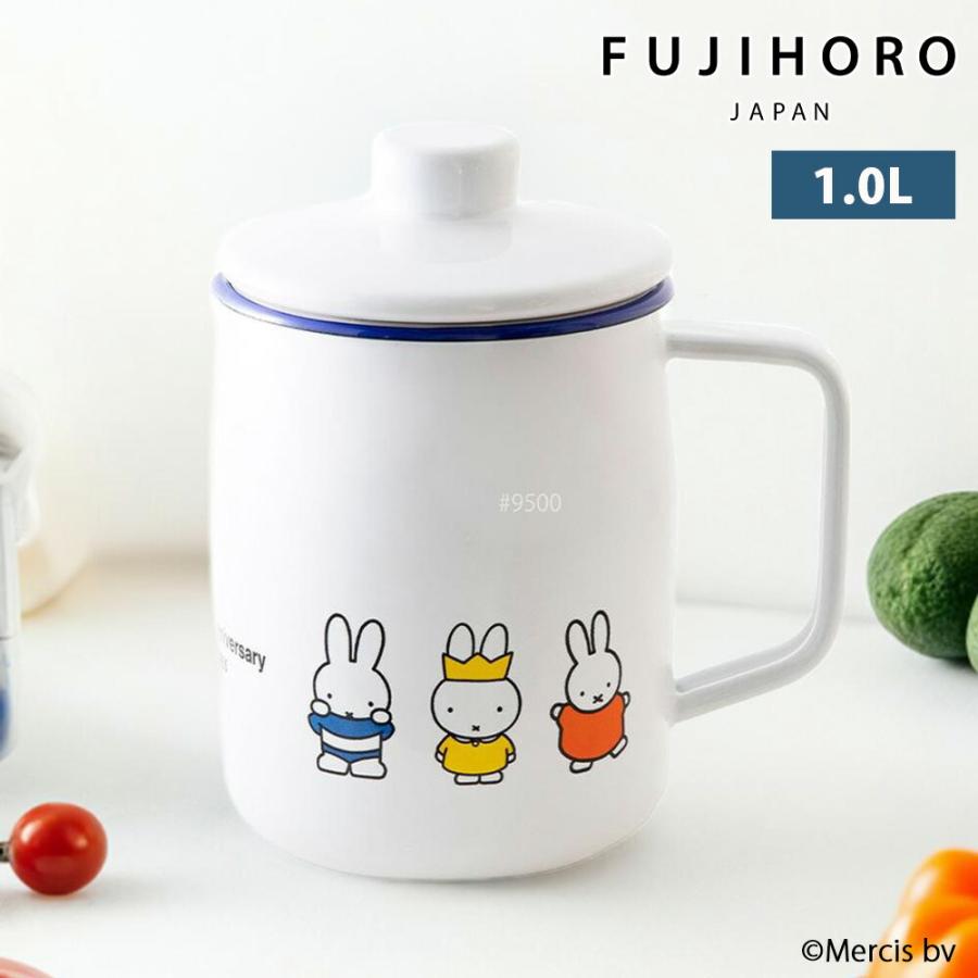 ミッフィー 70周年 オイルポット 1.0L 1L 小さめ ホーロー おしゃれ ミニ 油こし器 フィルター 二重こし網 揚げ物 油 処理 油入れ 濾過 ろ過 揚げ物 油ポット | 富士ホーロー
