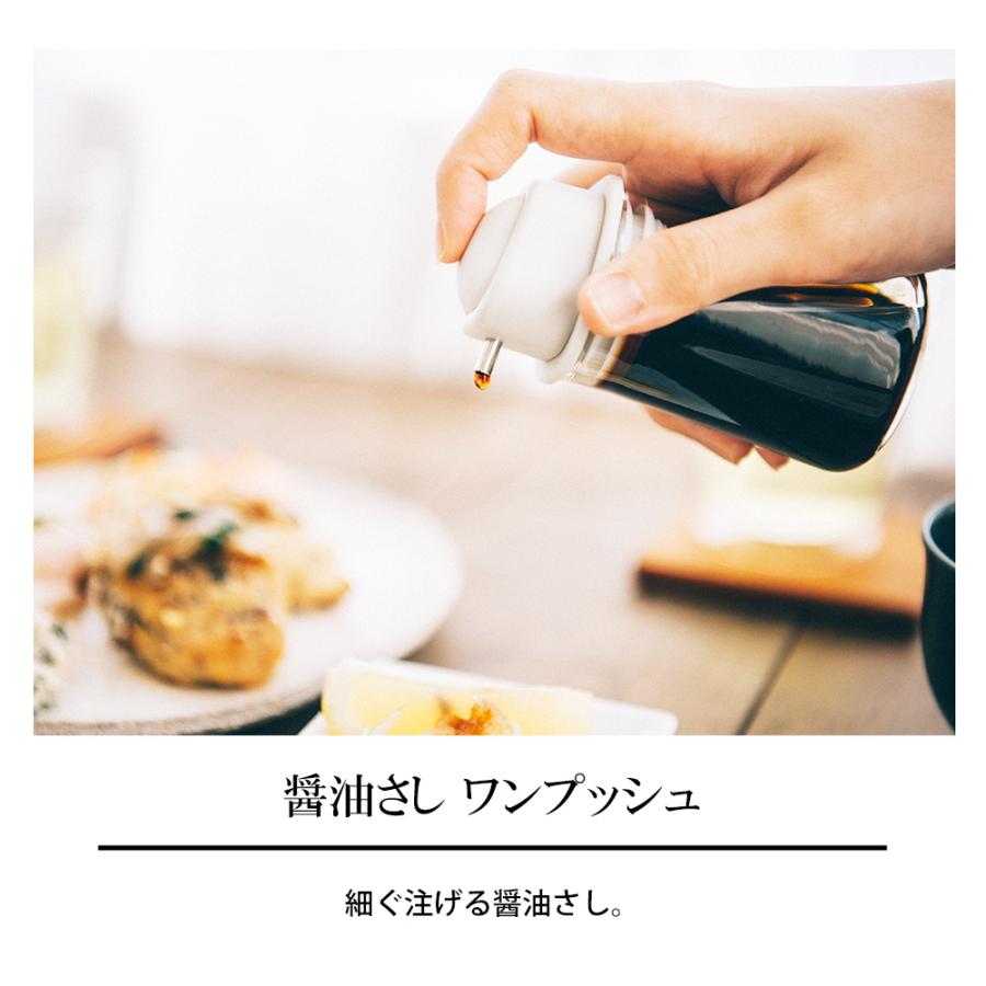 HARIO（ハリオ） 醤油差し ワンプッシュ 80ml 耐熱ガラス スリム 食洗