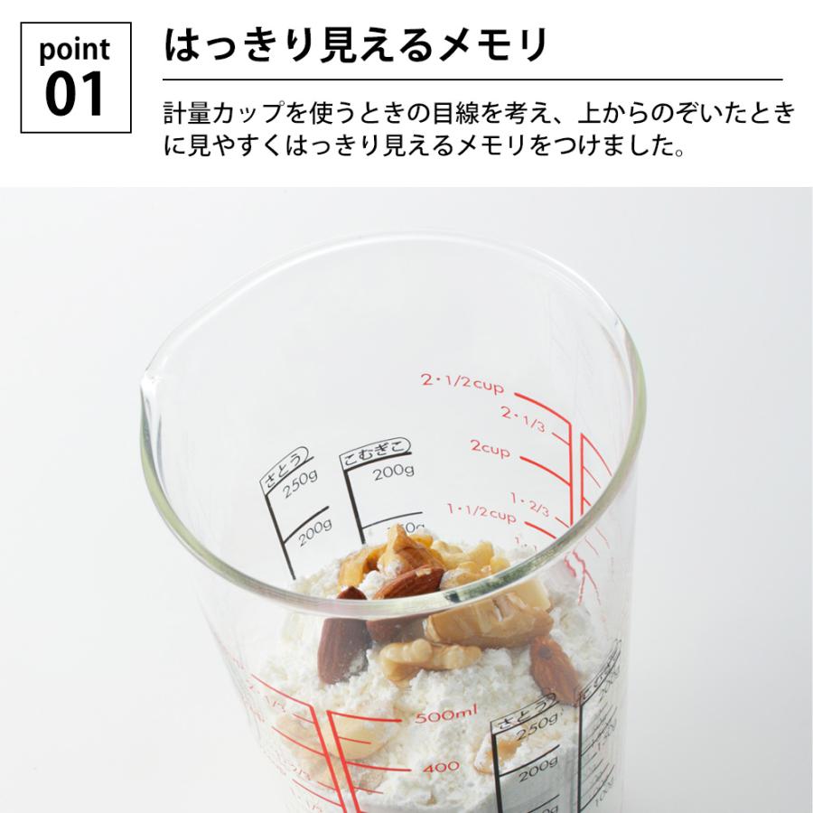計量カップ HARIO メジャーカップ 500ml 耐熱ガラス 日本製 透明　電子レンジ対応 食洗機対応　メジャーコップ お菓子作り 目盛り メモリ | HARIO | 02