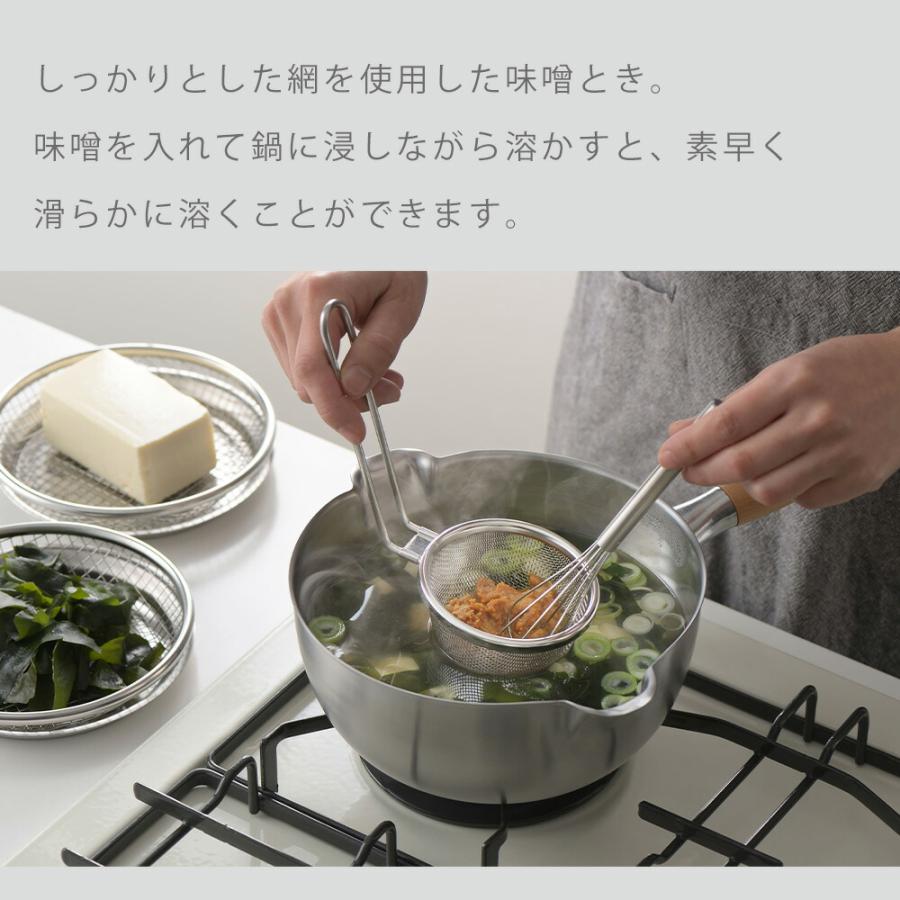and（ヨシカワ） and ステンレス味噌とき フック付き 味噌汁 ヨシカワ