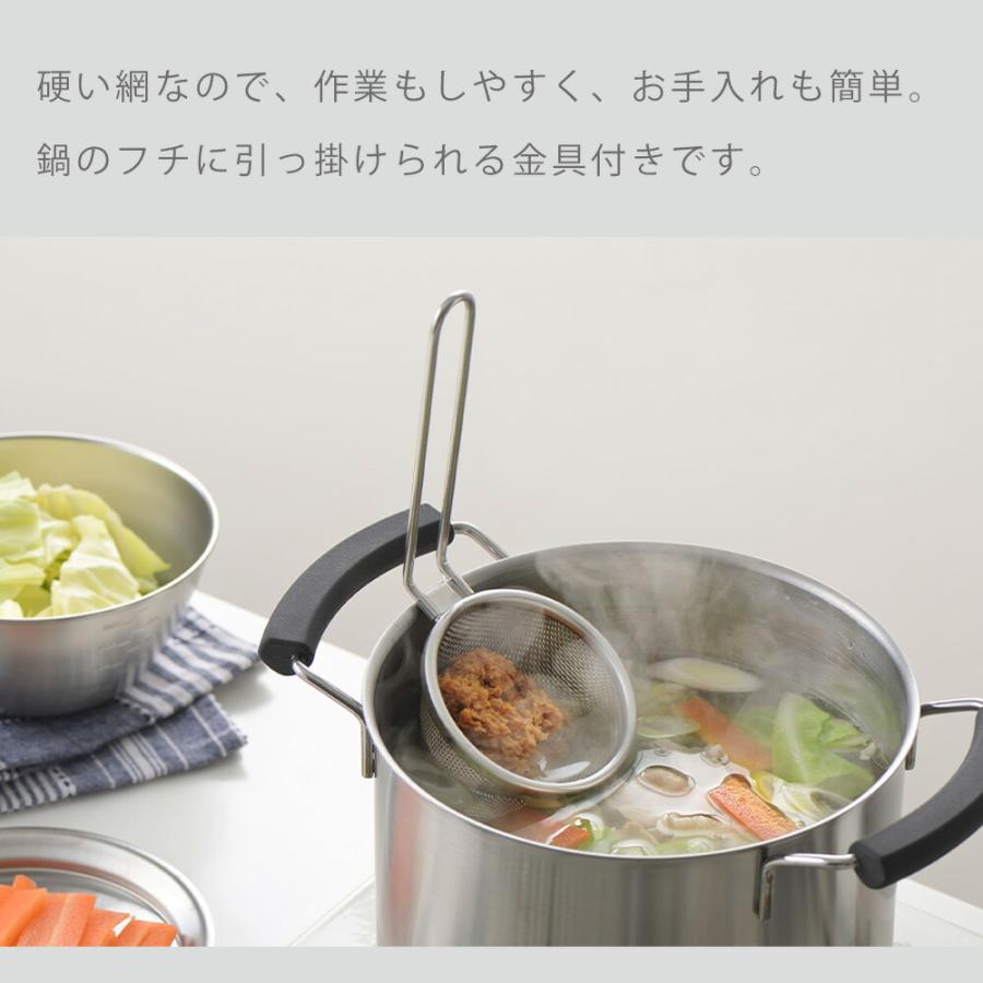 and ステンレス味噌とき フック付き 味噌汁 ヨシカワ 日本製 燕三条 食洗機対応 みそこし みそとき こし器 味噌溶き ザル 網 アミ ネット アンド | and（ヨシカワ） | 03