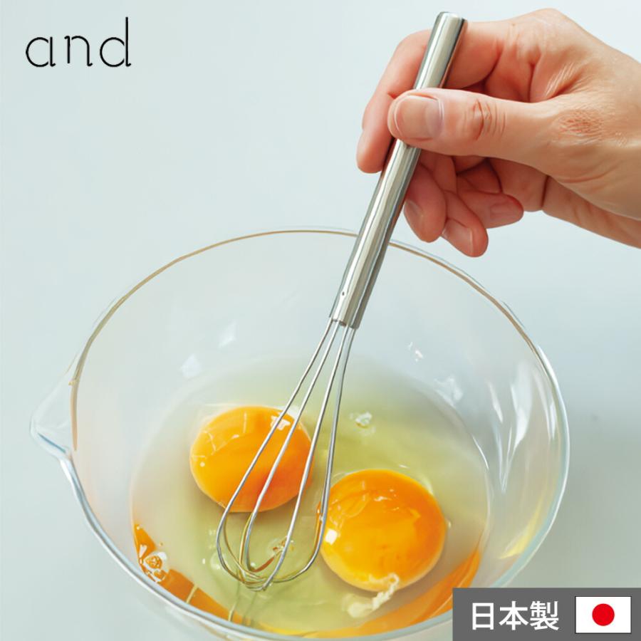 and ステンレス ミニ泡立て 泡立て器 ウィスク ヨシカワ 日本製 燕三条 スリム コンパクト アンド 卵焼き 玉子焼き ドレッシング 攪拌 | and（ヨシカワ）