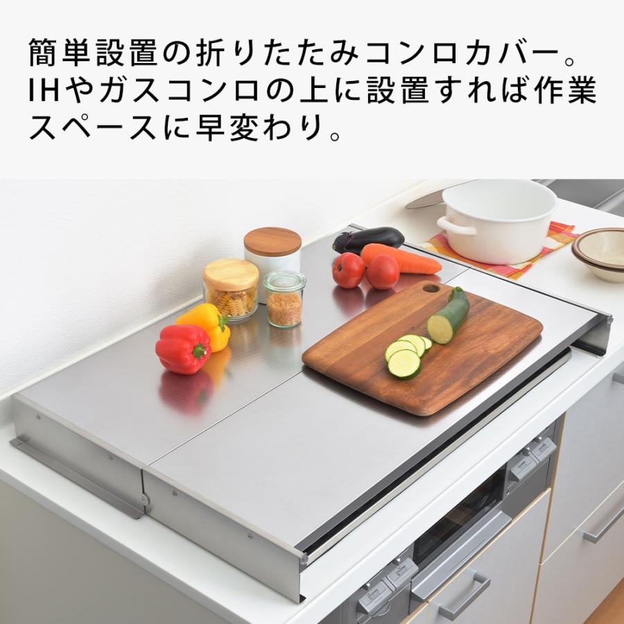折りたたみ式 ステンレス コンロカバー スーパーエンボス 75cm 3口 レンジカバー ガスレンジカバー ヨシカワ 調理スペース 作業台 油跳ね 猫ガード 日本製 | ヨシカワ | 01