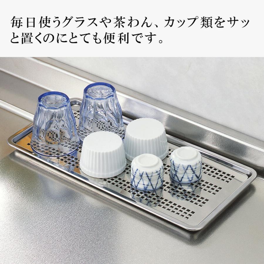 サッ！と置くだけ水切りトレー ステンレス 水切りラック 水切り 水切りカゴ 水切りトレイ 一時置き 省スペース コンパクト スリム ヨシカワ 日本製 | ヨシカワ | 02