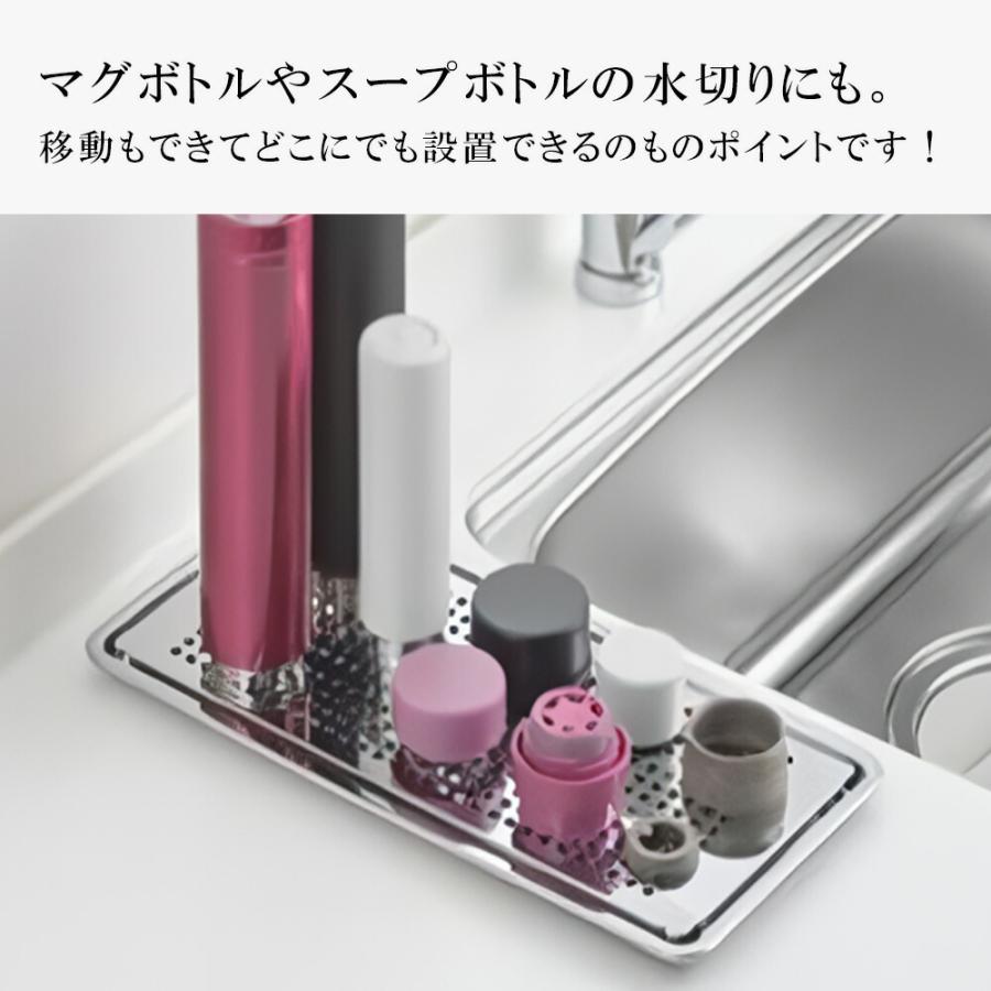 サッ！と置くだけ水切りトレー ステンレス 水切りラック 水切り 水切りカゴ 水切りトレイ 一時置き 省スペース コンパクト スリム ヨシカワ 日本製 | ヨシカワ | 03