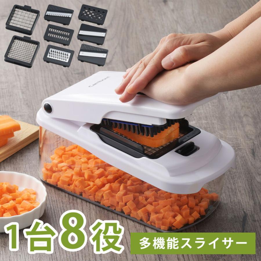 ヨシカワ 野菜調理器8点セット みじん切り スライサー 細切り 薄切り