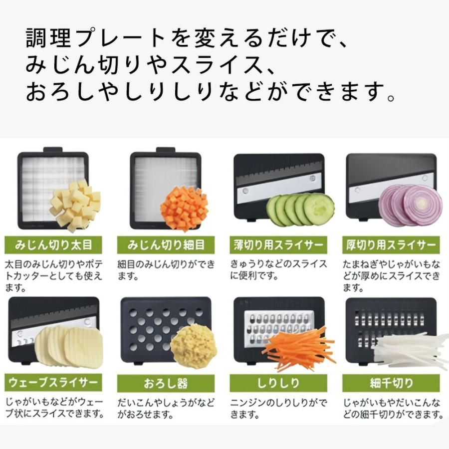 野菜調理器8点セット みじん切り スライサー 細切り 薄切り 厚切り 千切り しりしり おろし器 野菜スライサーセット ベジタブルスライサー 安全ホルダー付き | ヨシカワ | 02