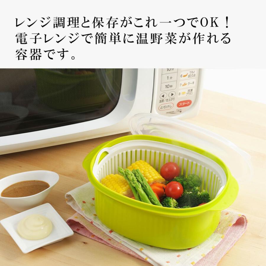 電子レンジ調理器 あっ！とレンジ 茹で蒸し工房 簡単 時短 蒸し器 野菜 蒸し野菜 温野菜 ヨシカワ ザル ざる 保存容器 豆腐の水切り 下ごしらえ 日本製 | ヨシカワ | 01