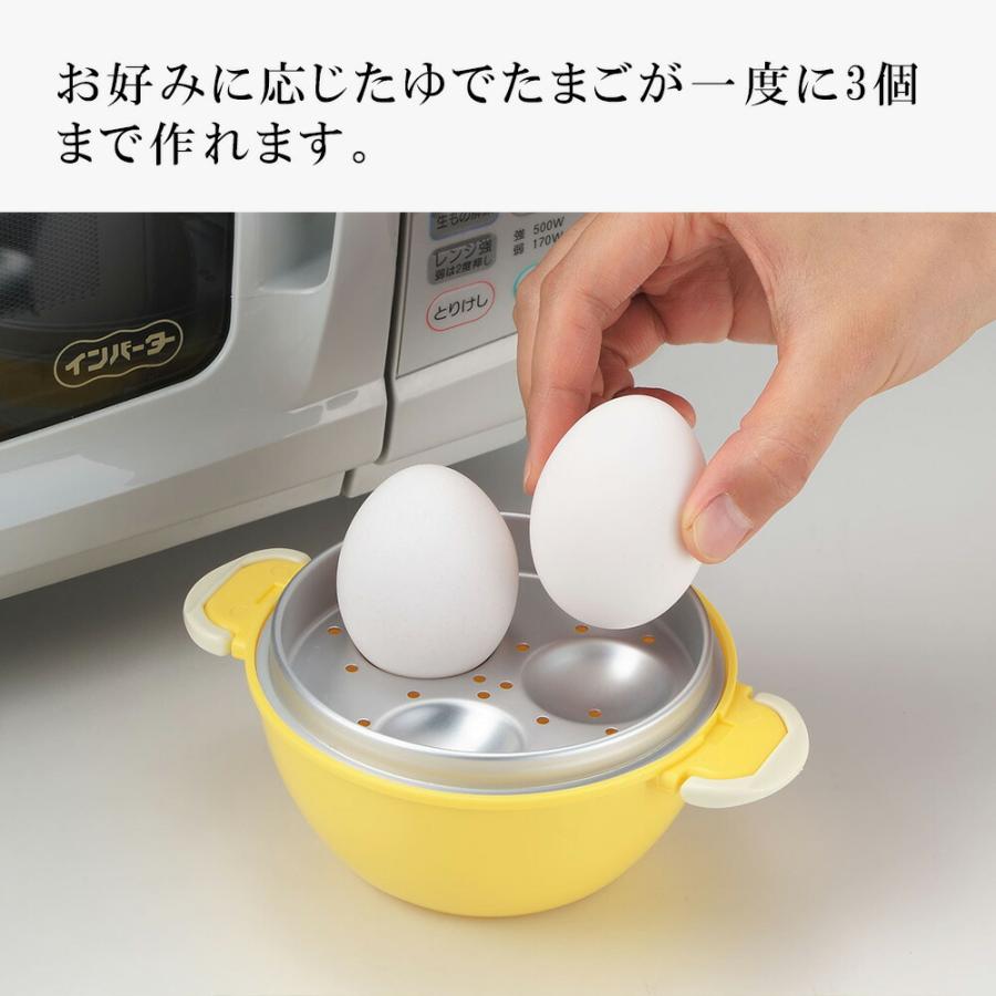 電子レンジ　ゆでたまご ゆで卵メーカー 3個 レンジでかんたん たまごじょうず エッグクッカー ゆで卵器 エッグスチーマー 半熟 固ゆで ヨシカワ 日本製 | ヨシカワ | 03