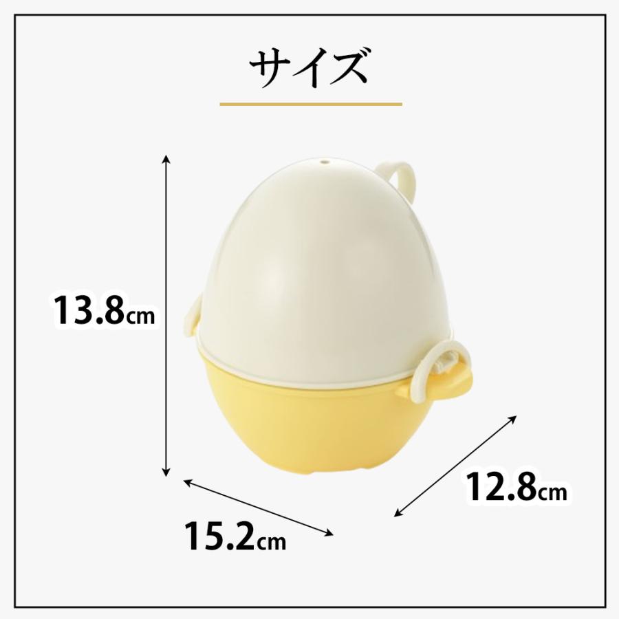 電子レンジ　ゆでたまご ゆで卵メーカー 3個 レンジでかんたん たまごじょうず エッグクッカー ゆで卵器 エッグスチーマー 半熟 固ゆで ヨシカワ 日本製 | ヨシカワ | 04