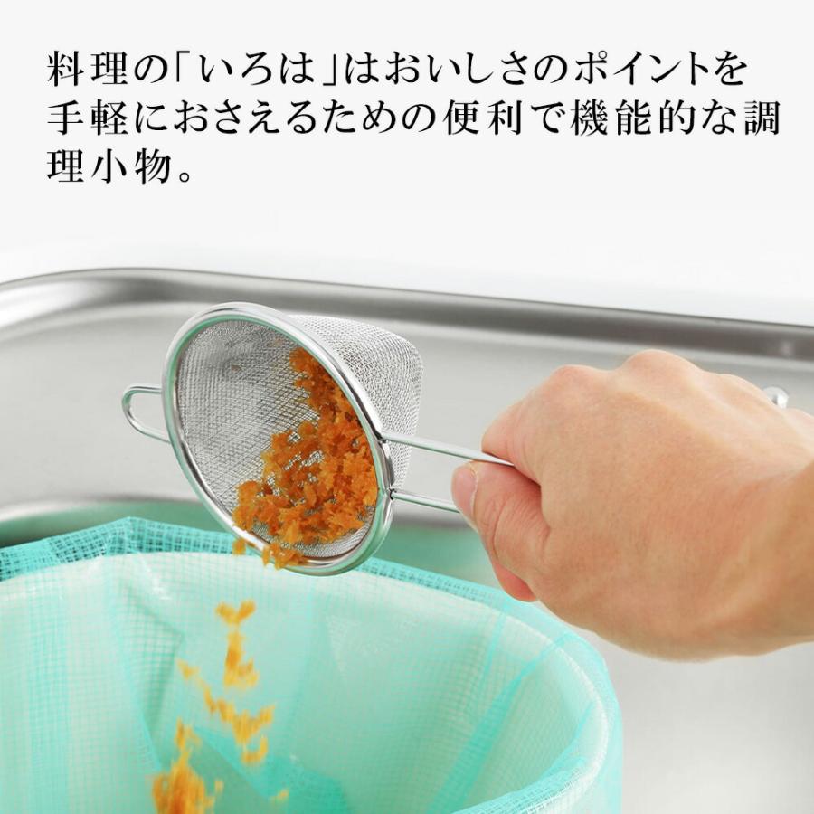 濾し網 料理のいろは ミニオイルポット用漉しアミ 油こし 油濾し 濾し器 ザル 網 アミ こし網 ストレーナー 二重メッシュ ステンレス ヨシカワ 日本製 | 料理のいろは | 01