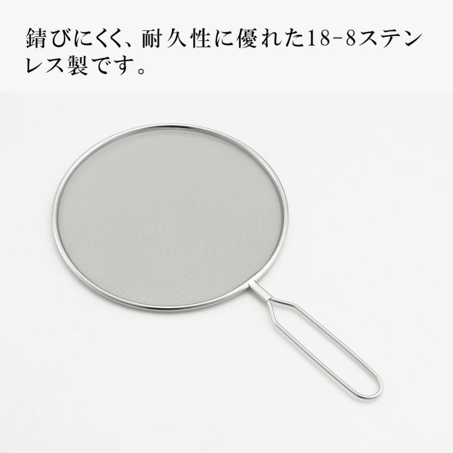 油はね防止 ネット 24cm オイルガード オイルスクリーン キッチンネット コンロ 鍋 ih 油ハネ ガスコンロ 料理のいろは 天ぷら鍋 フライパン 油跳ね防止 | 料理のいろは | 03