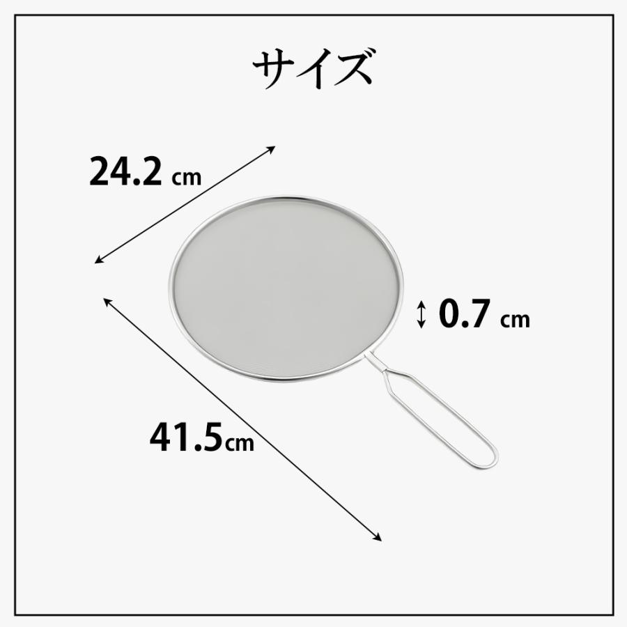 油はね防止 ネット 24cm オイルガード オイルスクリーン キッチンネット コンロ 鍋 ih 油ハネ ガスコンロ 料理のいろは 天ぷら鍋 フライパン 油跳ね防止 | 料理のいろは | 04