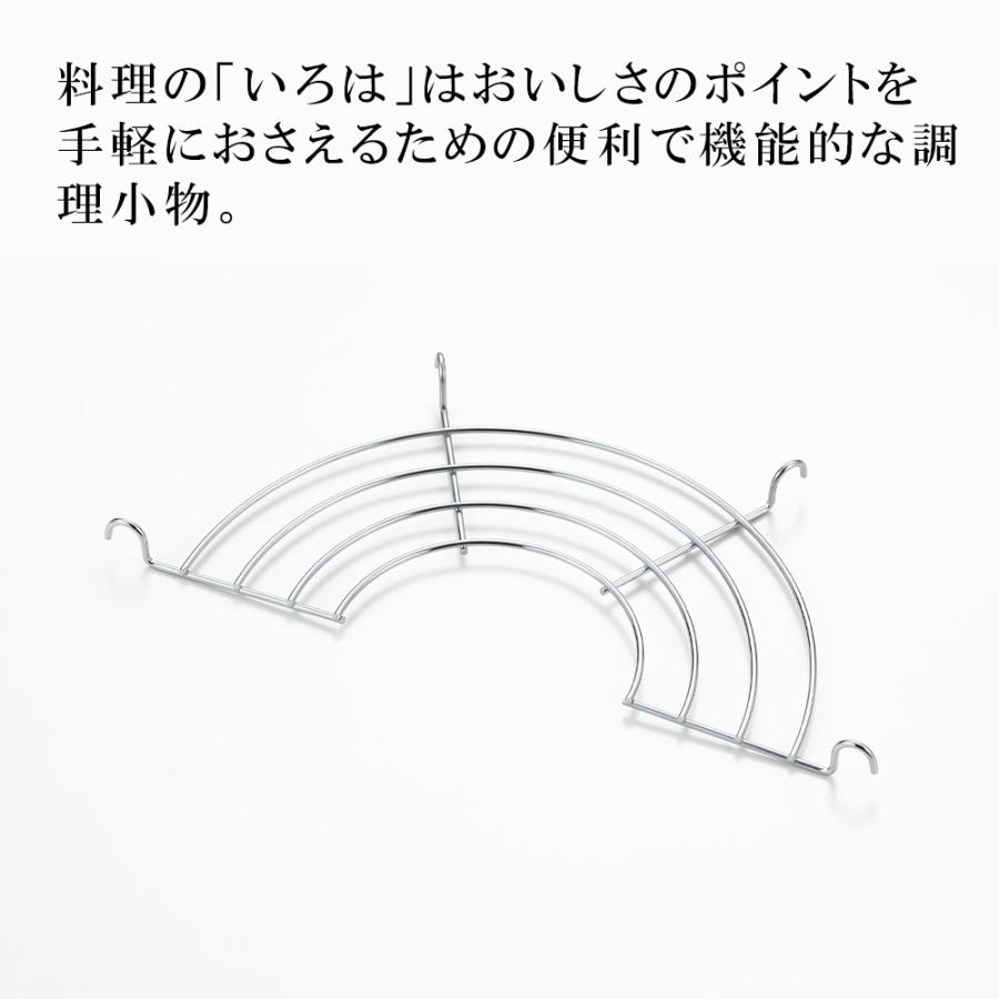 天ぷら鍋用 アミ 20cm アミ 網 油切り 揚げ物網 揚げアミ 揚げ網 天ぷら鍋用 フライ網 料理のいろは ステンレス ヨシカワ 日本製 | 料理のいろは | 01
