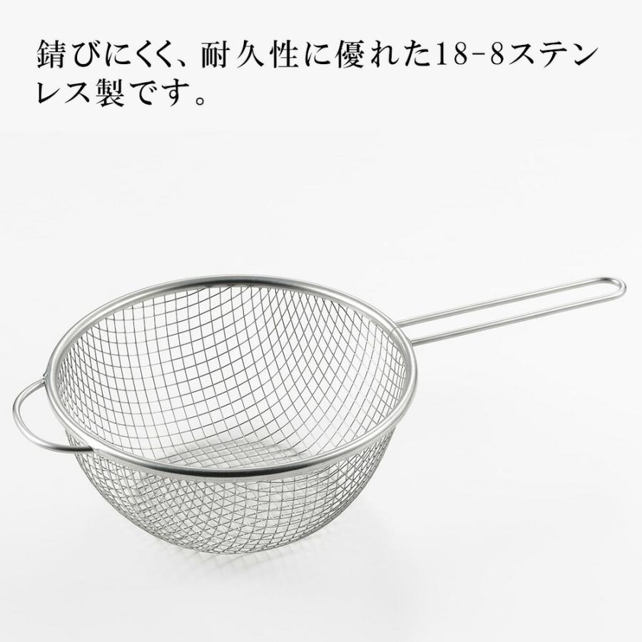 揚げザル 揚げざる 揚げものザル 19cm 丸型 料理のいろは メッシュ 油切り ステンレス 手付きザル ざる 揚げ物 フライバスケット 揚げ物ザル 天ぷら | 料理のいろは | 03
