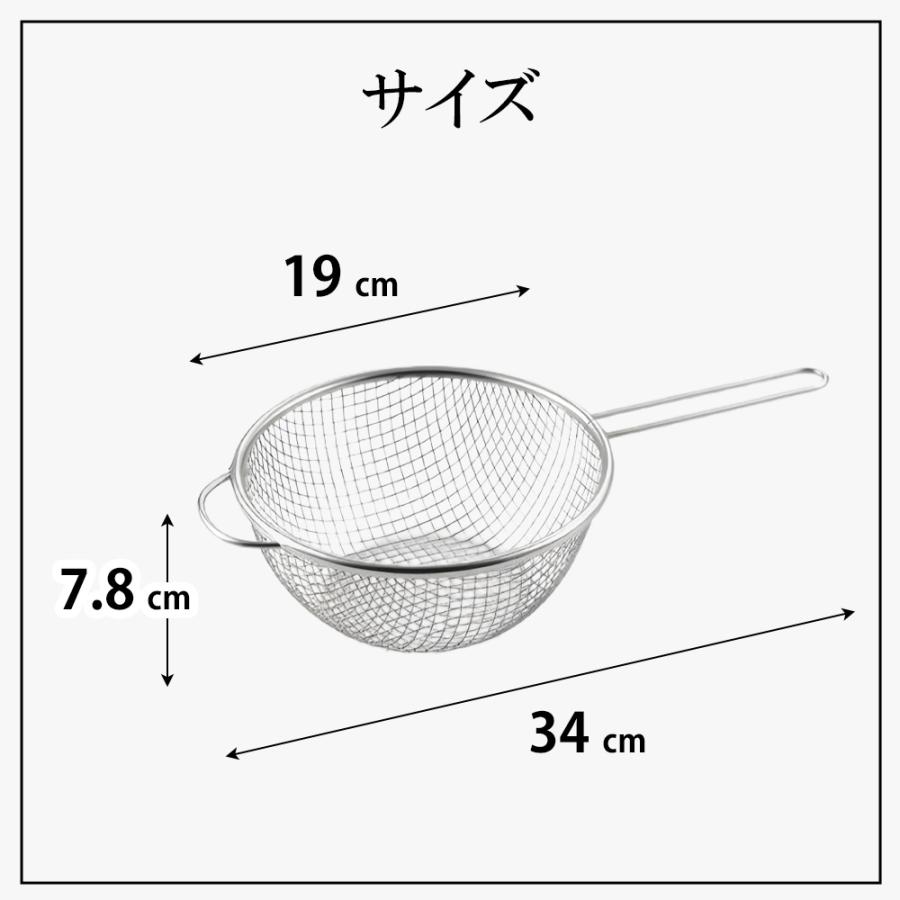 揚げザル 揚げざる 揚げものザル 19cm 丸型 料理のいろは メッシュ 油切り ステンレス 手付きザル ざる 揚げ物 フライバスケット 揚げ物ザル 天ぷら | 料理のいろは | 04