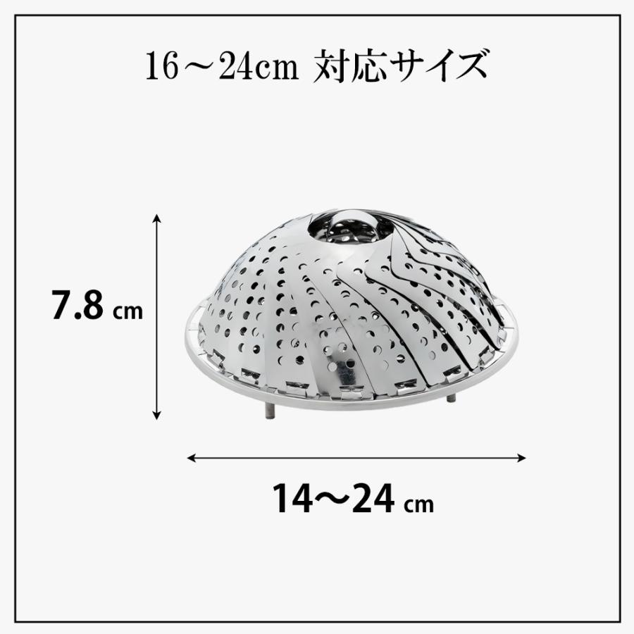 蒸し器 フリーサイズ 16〜24cm ステンレス 大型 蒸し料理 蒸し野菜 蒸しプレート スチームプレート サイズ調整 せいろ 料理のいろは ヨシカワ 日本製 | 料理のいろは | 04