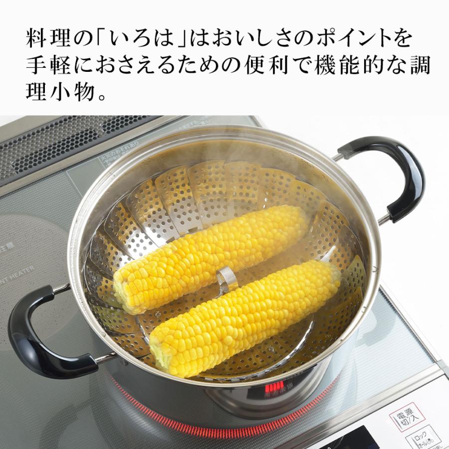蒸し器 フリーサイズ 18〜28cm ステンレス 大型 蒸し料理 蒸し野菜 蒸しプレート スチームプレート サイズ調整 せいろ 料理のいろは ヨシカワ 日本製 | 料理のいろは | 01