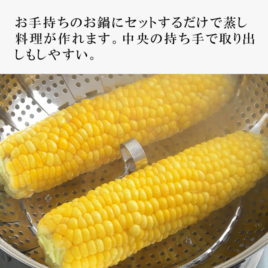 蒸し器 フリーサイズ 18〜28cm ステンレス 大型 蒸し料理 蒸し野菜 蒸しプレート スチームプレート サイズ調整 せいろ 料理のいろは ヨシカワ 日本製 | 料理のいろは | 02