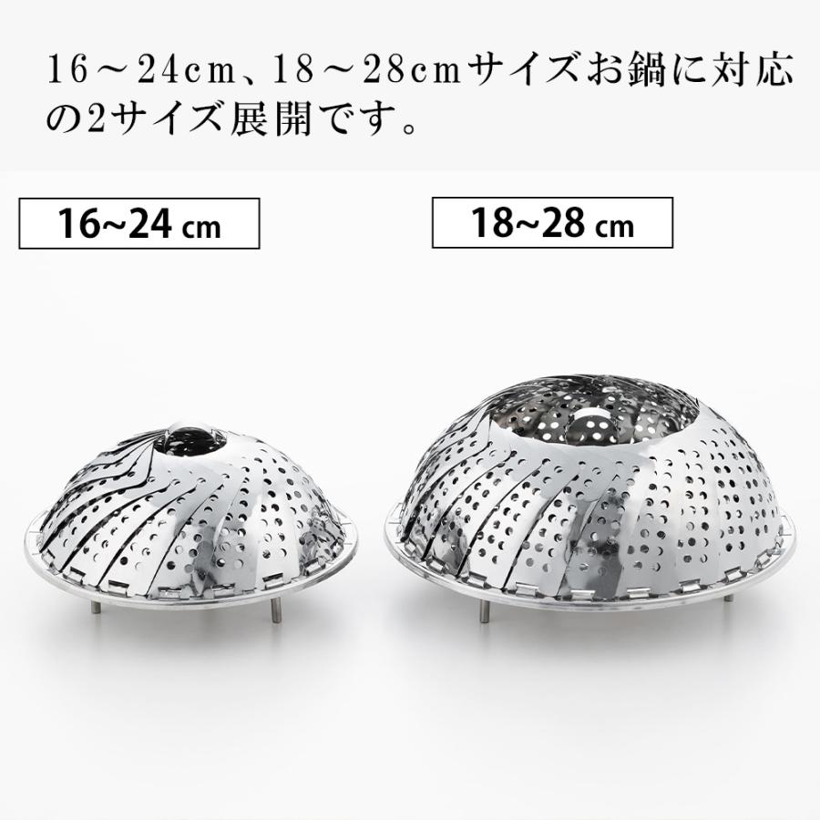 蒸し器 フリーサイズ 18〜28cm ステンレス 大型 蒸し料理 蒸し野菜 蒸しプレート スチームプレート サイズ調整 せいろ 料理のいろは ヨシカワ 日本製 | 料理のいろは | 03