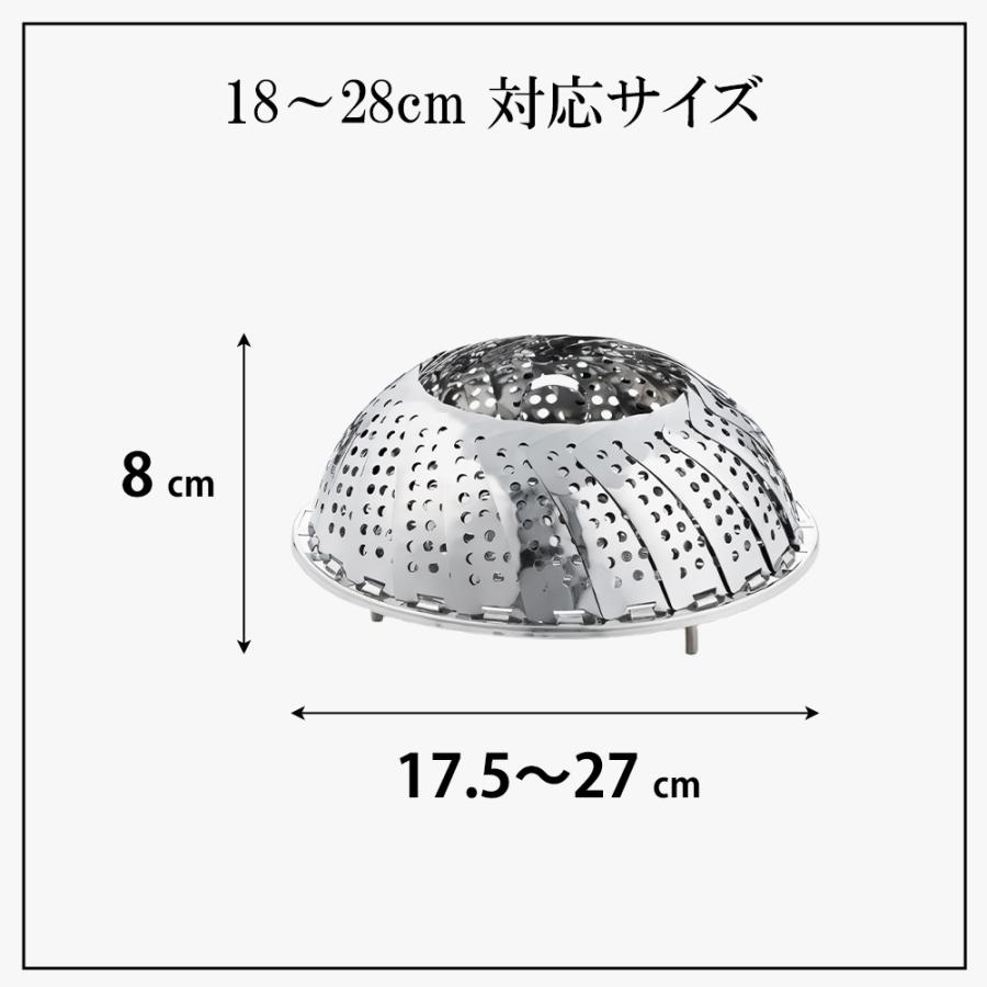 蒸し器 フリーサイズ 18〜28cm ステンレス 大型 蒸し料理 蒸し野菜 蒸しプレート スチームプレート サイズ調整 せいろ 料理のいろは ヨシカワ 日本製 | 料理のいろは | 04